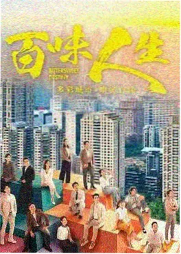 电视剧交锋 第一季 剧照