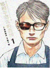 交锋原著漫画 封面图
