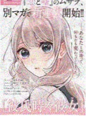 交锋外传漫画 缩略图